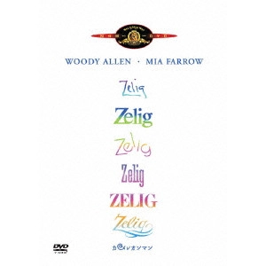 WOODY ALLEN / ウディ・アレン / カメレオンマン