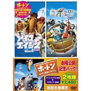 カルロス・サルダーニャ / 「ホートン」劇場公開記念パック アイス・エイジ2 特別編/ロボッツ 特別編