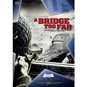RICHARD ATTENBOROUGH / リチャード・アッテンボロー / 遠すぎた橋