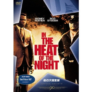 NORMAN JEWISON / ノーマン・ジュイソン / 夜の大捜査線