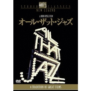 BOB FOSSE / ボブ・フォッシー / オール・ザット・ジャズ