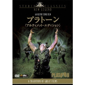 OLIVER STONE / オリヴァー・ストーン / プラトーン アルティメット・エディション
