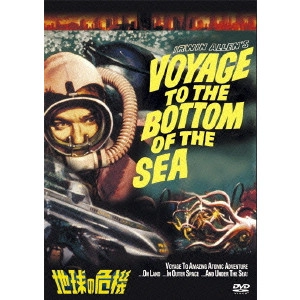 IRWIN ALLEN / アーウィン・アレン / 地球の危機