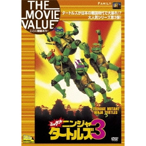 スチュアート・ジラード / ミュータント・ニンジャ・タートルズ3