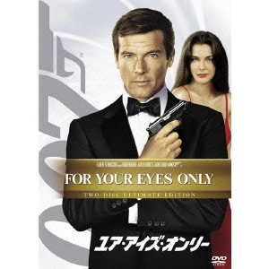JOHN GLEN / ジョン・グレン / 007 ユア・アイズ・オンリー アルティメット・エディション