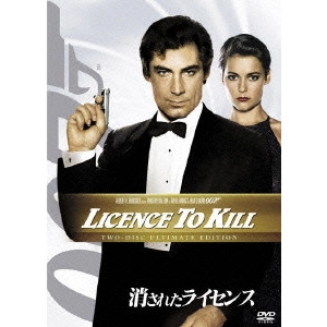 JOHN GLEN / ジョン・グレン / 007 消されたライセンス アルティメット・エディション