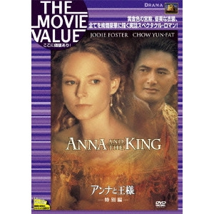 アンディ・テナント / アンナと王様 特別編
