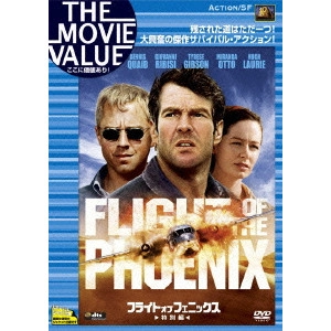 ジョン・ムーア / フライト・オブ・フェニックス 特別編
