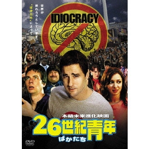 MIKE JUDGE / マイク・ジャッジ / 26世紀青年