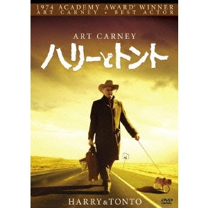 PAUL MAZURSKY / ポール・マザースキー / ハリーとトント