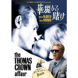 NORMAN JEWISON / ノーマン・ジュイソン / 華麗なる賭け