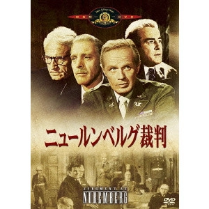 STANLEY KRAMER / スタンリー・クレイマー / ニュールンベルグ裁判