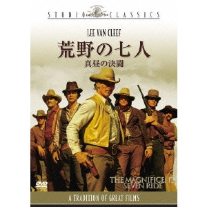 ジョージ・マッコーワン / 荒野の七人 真昼の決闘