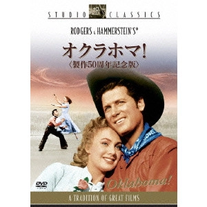 FRED ZINNEMANN / フレッド・ジンネマン / オクラホマ!<製作50周年記念版>