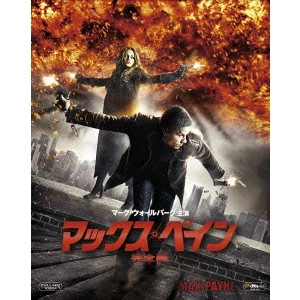 ジョン・ムーア / マックス・ペイン 完全版