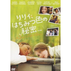 ジーナ・プリンス・バイスウッド / リリィ、はちみつ色の秘密<特別編>