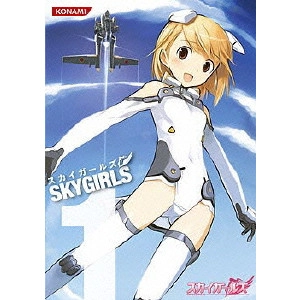 V.A. / オムニバス / スカイガールズ Vol.1