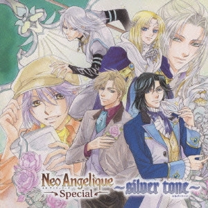 GAME MUSIC / (ゲームミュージック) / ゲーム・イメージ・アルバム「ネオアンジェリークSpecial」~silver tone~ / NEOANGELIQUE SPECIAL SILVER TONE