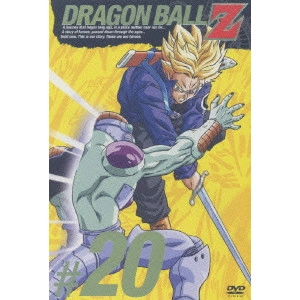 AKIRA TORIYAMA / 鳥山明 / DRAGON BALL Z #20