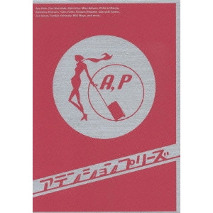 AYA UETO / 上戸彩 / アテンションプリーズ DVD-BOX