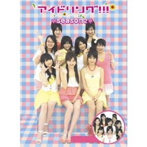 アイドリング!!! / アイドリング!!!Season2 DVD BOX