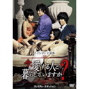 JEON YUN-SU / チョン・ユンス / "今,愛する人と暮らしていますか? プレミアム・エディション"