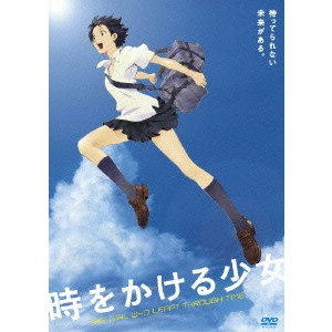 MAMORU HOSODA / 細田守 / 時をかける少女