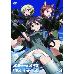 高村和宏 / ストライクウィッチーズ 第3巻