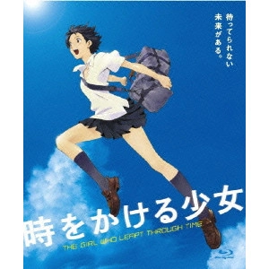 MAMORU HOSODA / 細田守 / 時をかける少女