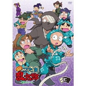 芝山努 / TVアニメ「忍たま乱太郎」こんぷりーとDVD-第16シリーズ- 七の段