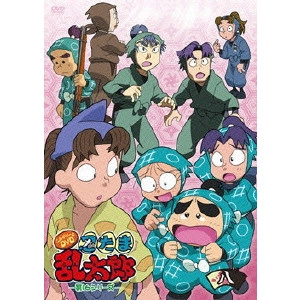 芝山努 / TVアニメ「忍たま乱太郎」こんぷりーとDVD-第16シリーズ- 八の段