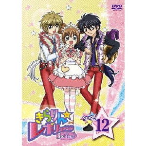 奥脇雅晴 / きらりん☆レボリューション 3rdツアー STAGE12