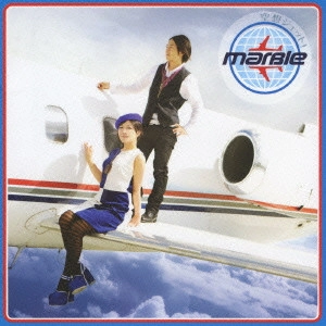marble / 空想ジェット!