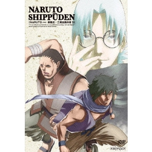 伊達勇登 / NARUTO-ナルト- 疾風伝 三尾出現の章 5