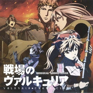 HITOSHI SAKIMOTO / 崎元仁 / TVアニメ 戦場のヴァルキュリア オリジナルサウンドトラック