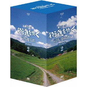 司馬遼太郎 / 新シリーズ 街道をゆく DVD-BOXII