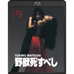 TORU MURAKAWA / 村川透 / 野獣死すべし