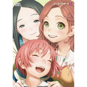 BESSHO MASATO / 別所誠人 / シャングリ・ラ 第4巻
