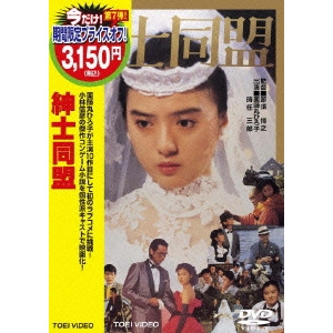 HIROYUKI NASU / 那須博之 / 紳士同盟