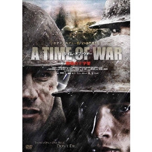 ポール・グロス / A TIME OF WAR