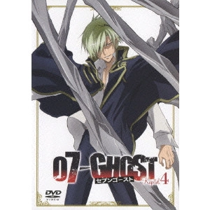 高本宣弘 / 07-GHOST Kapitel.4