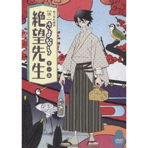 新房昭之 / 【懺・】さよなら絶望先生 第一集