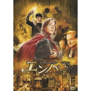 GIL KENAN / ギル・キーナン / エンバー 失われた光の物語