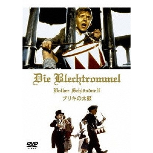 VOLKER SCHLONDORFF / フォルカー・シュレンドルフ / ブリキの太鼓 HDニューマスター版 スタンダード・エディション