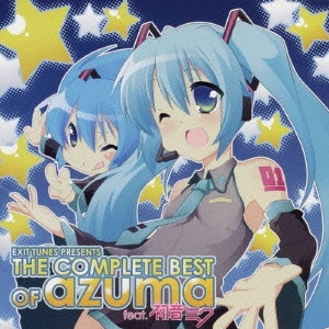 azuma / EXIT TUNES PRESENTS THE COMPLETE BEST OF azuma feat.初音ミク