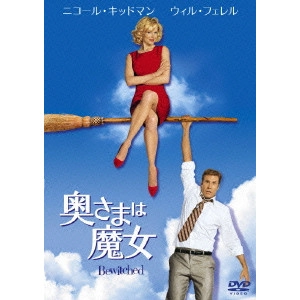 NORA EPHRON / ノーラ・エフロン / 奥さまは魔女 コレクターズ・エディション