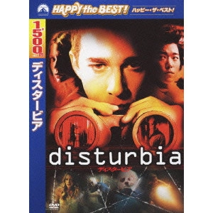 D. J. CARUSO / D.J.カルーソー / ディスタービア
