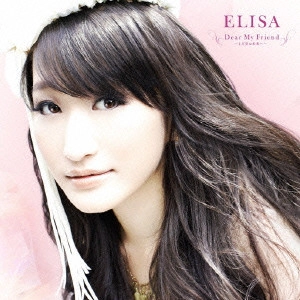 ELISA / Dear My Friend -まだ見ぬ未来へ-
