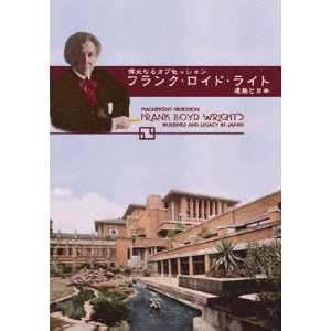 Karen Severns / キャレン・セバンズ / 偉大なるオブセッション:フランク・ロイド・ライト/建築と日本