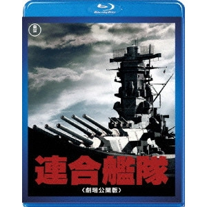 松林宗恵 / 連合艦隊